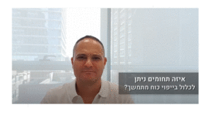 עורך דין ייפוי כוח מתמשך 11 עורך דין ייפוי כוח מתמשך